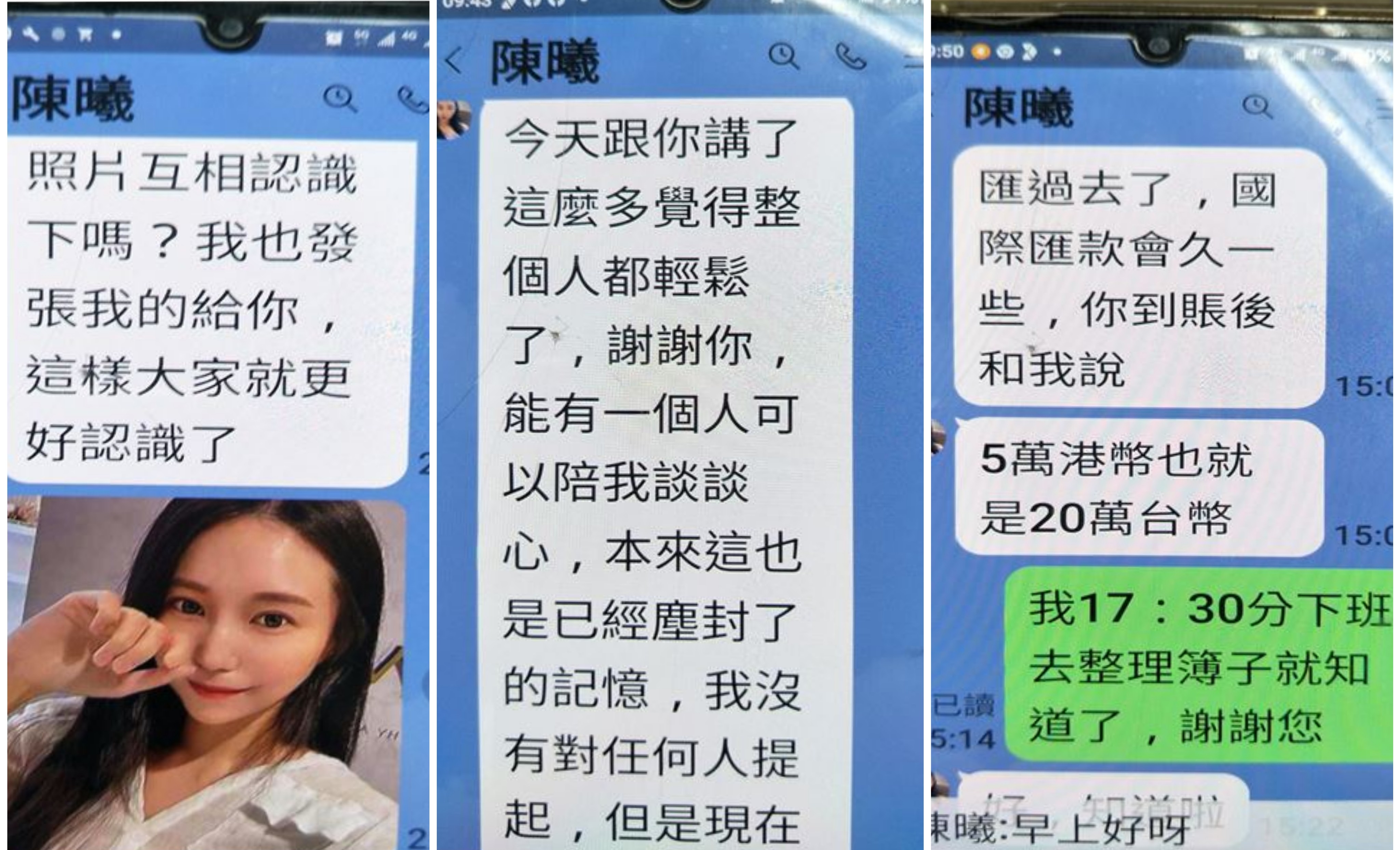 警政報馬仔-男子誤信交友詐騙恐成人頭保七警揭穿美女主播照片遭盜用苦勸嚨是假-內政部警政署警察廣播電臺全球資訊網