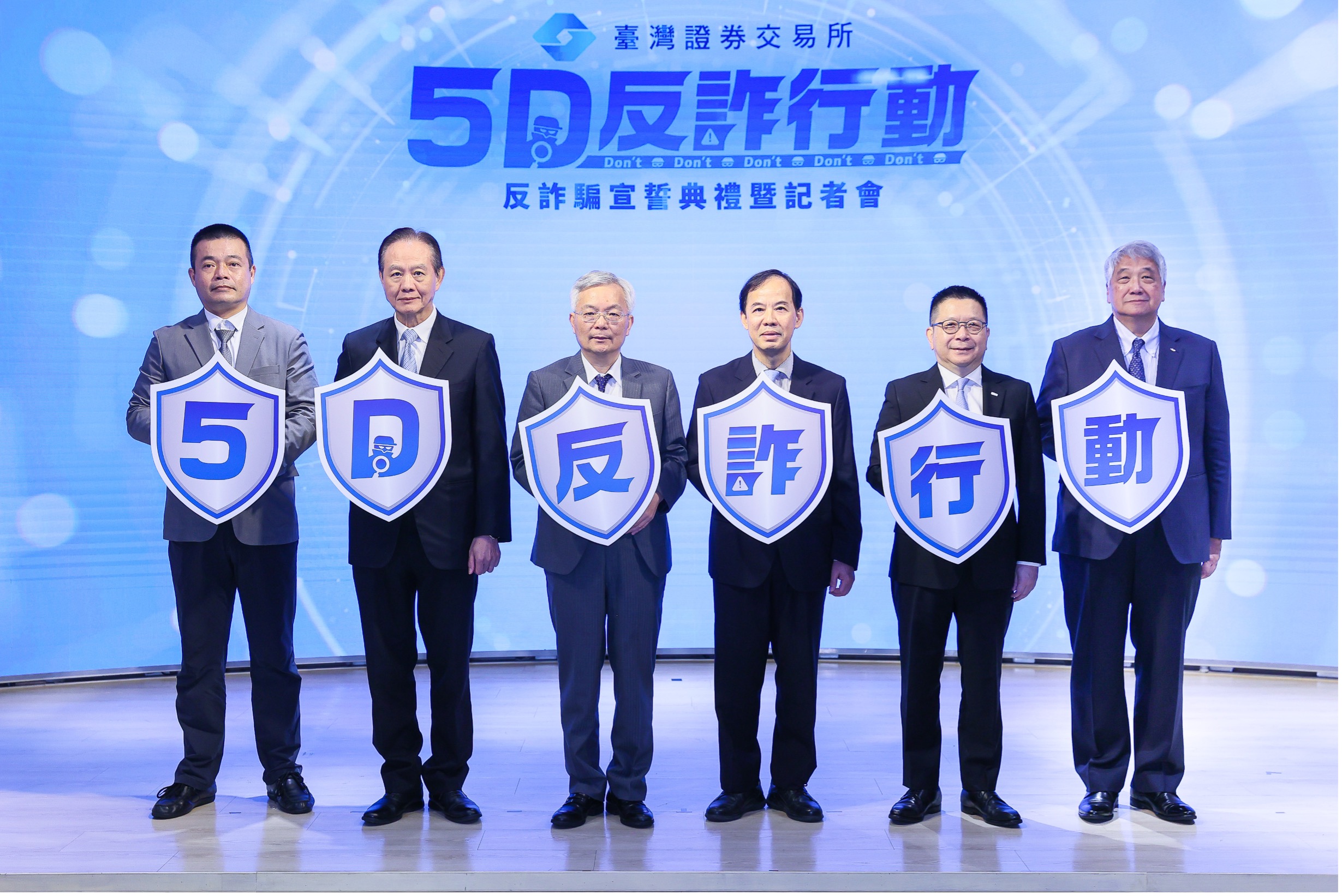 警政報馬仔-防範投資詐騙證交所、金管會、警政署啟動跨部會公私協力5D反詐行動-內政部警政署警察廣播電臺全球資訊網