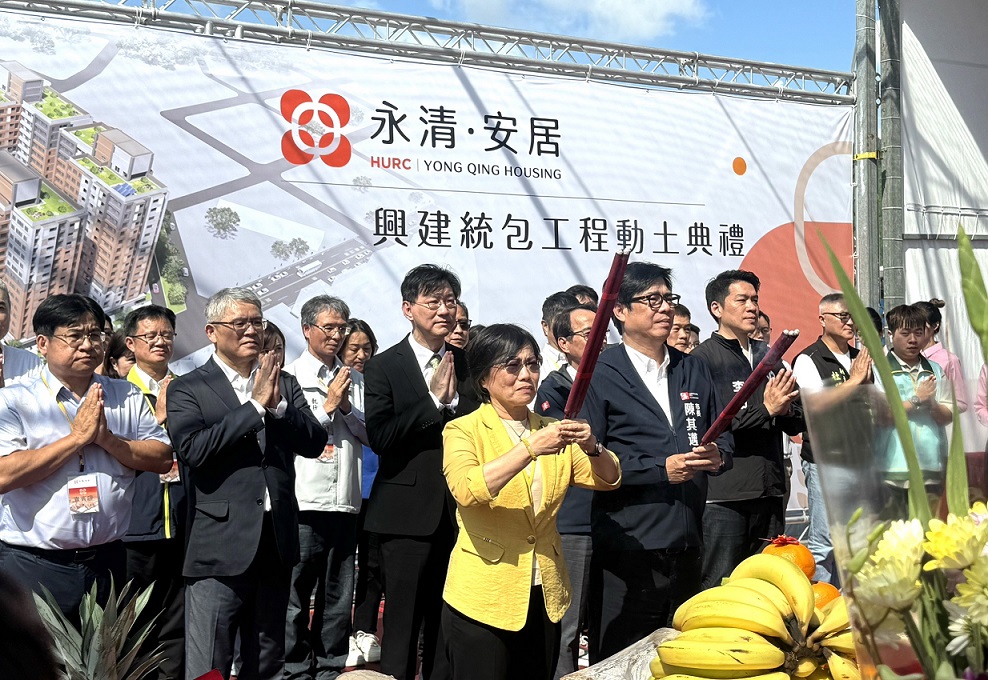 警政報馬仔-內政部長劉世芳出席永清安居動土 高市左營區社宅最大案-內政部警政署警察廣播電臺全球資訊網