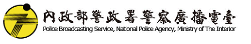 Police Broadcasting Service, National Police Agency