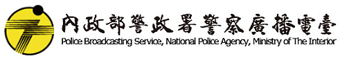 Police Broadcasting Service, National Police Agency