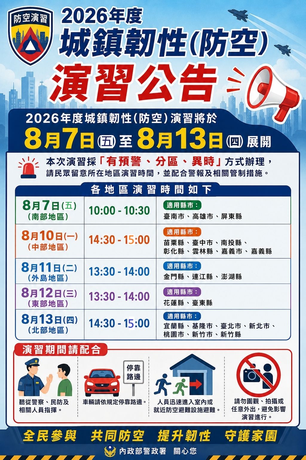 宣導海報